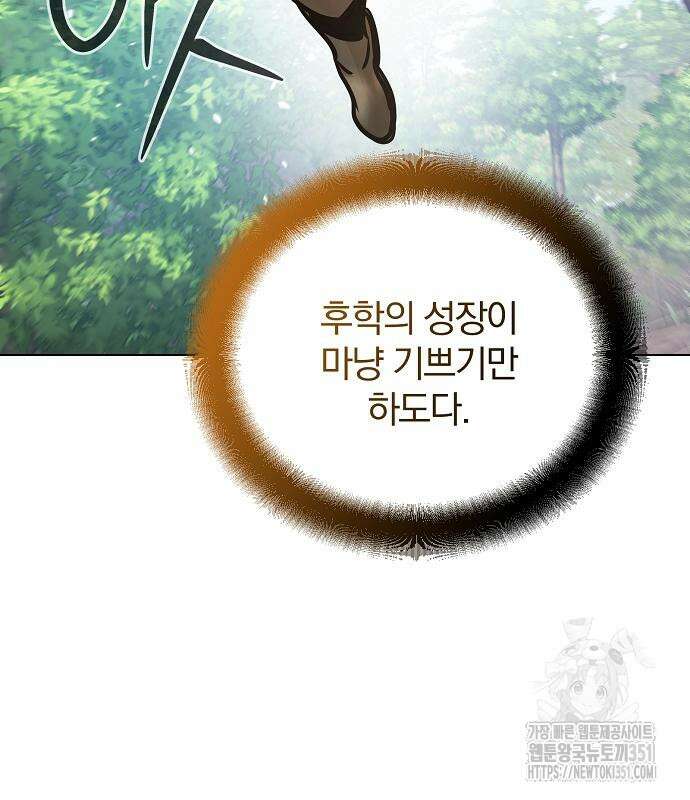 수상한 소공자는 천하십대고수 57화 114
