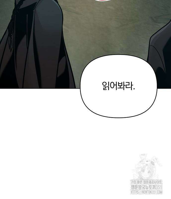 수상한 소공자는 천하십대고수 57화 123