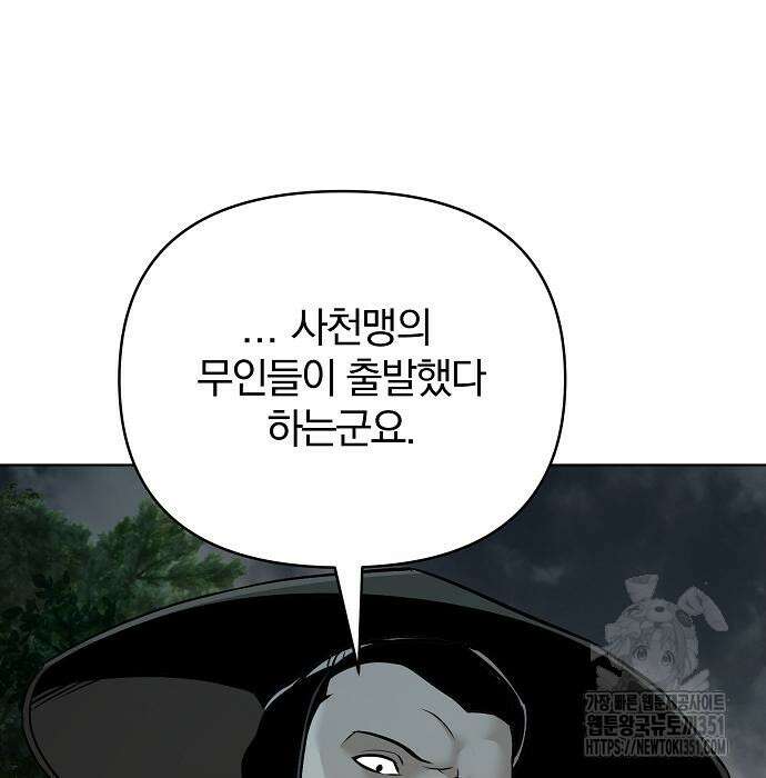 수상한 소공자는 천하십대고수 57화 124