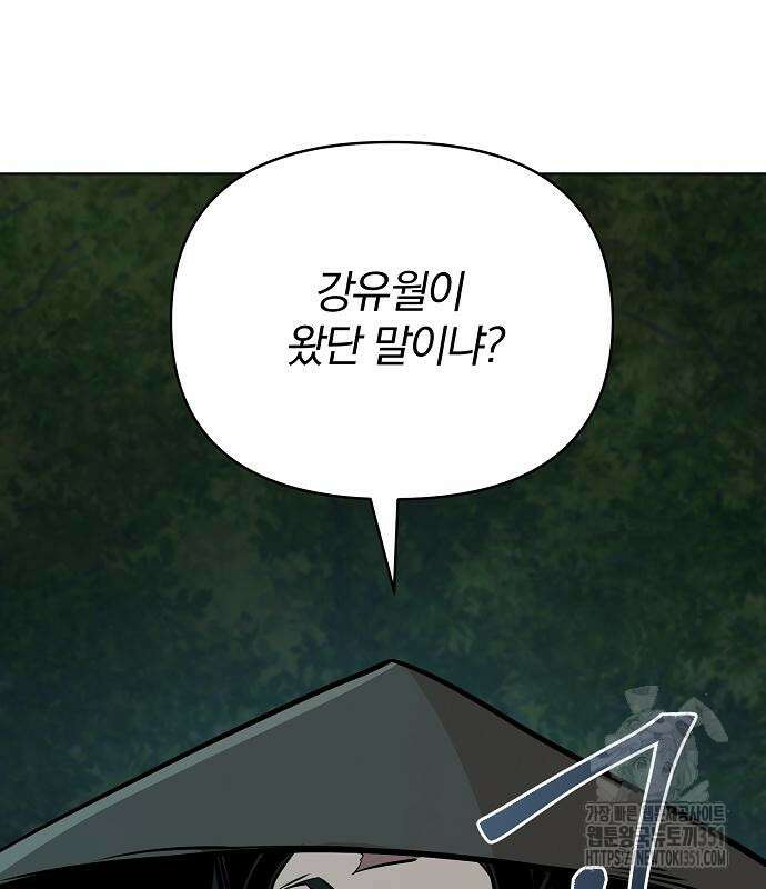수상한 소공자는 천하십대고수 57화 127