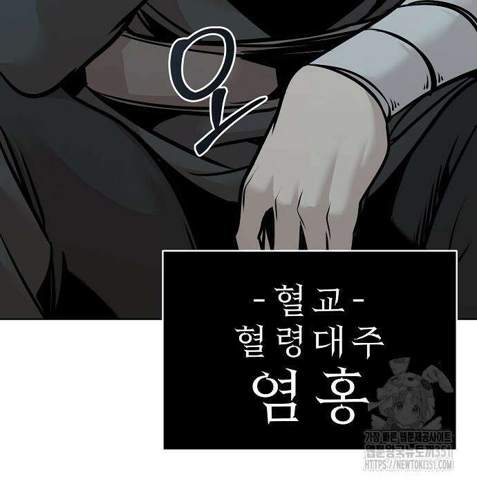 수상한 소공자는 천하십대고수 57화 129