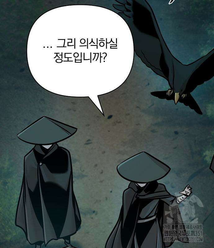 수상한 소공자는 천하십대고수 57화 131