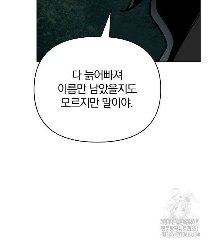 수상한 소공자는 천하십대고수 57화 135