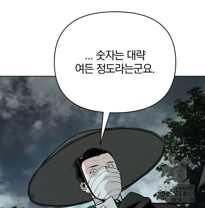 수상한 소공자는 천하십대고수 57화 136