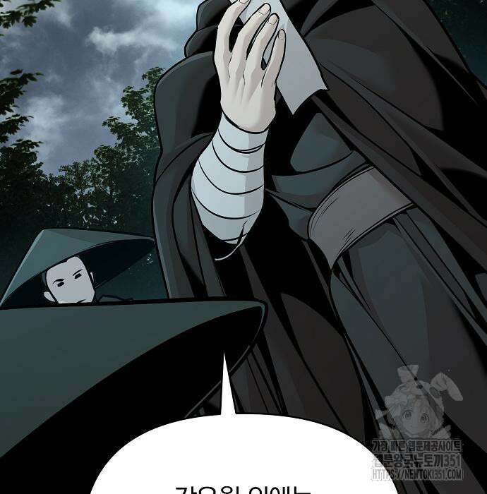 수상한 소공자는 천하십대고수 57화 137