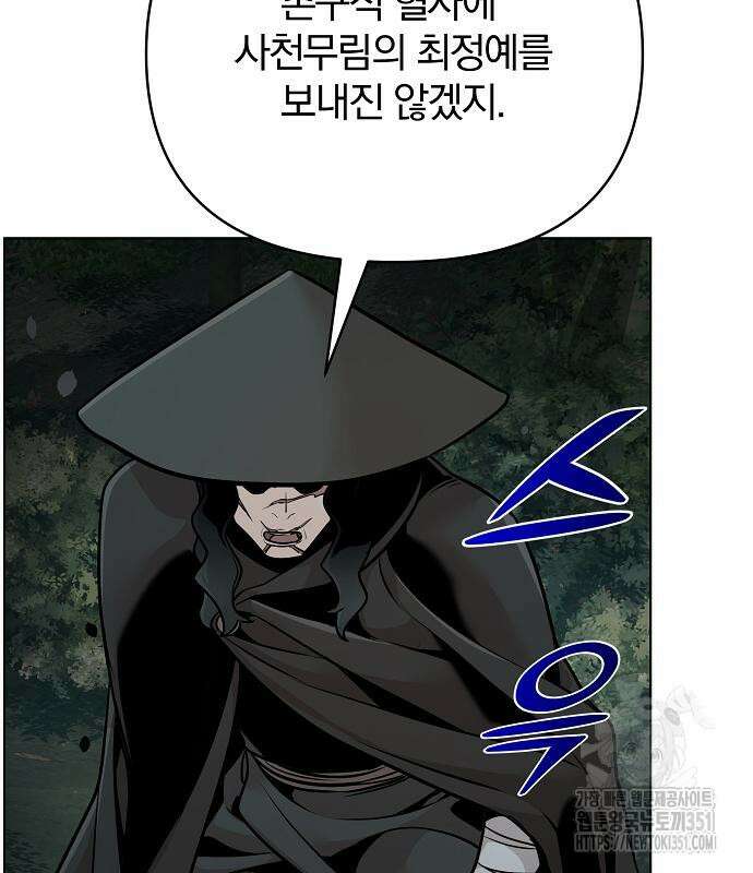수상한 소공자는 천하십대고수 57화 139