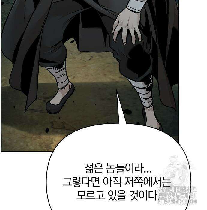 수상한 소공자는 천하십대고수 57화 140