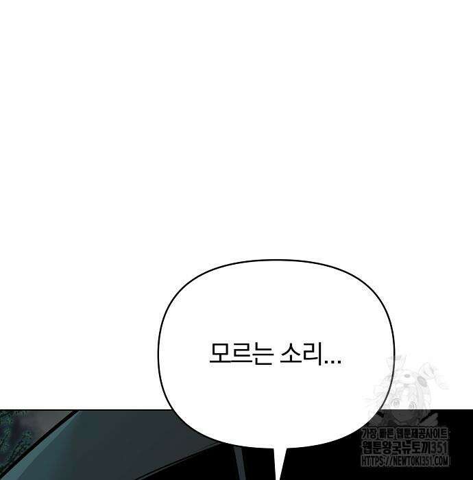 수상한 소공자는 천하십대고수 57화 144