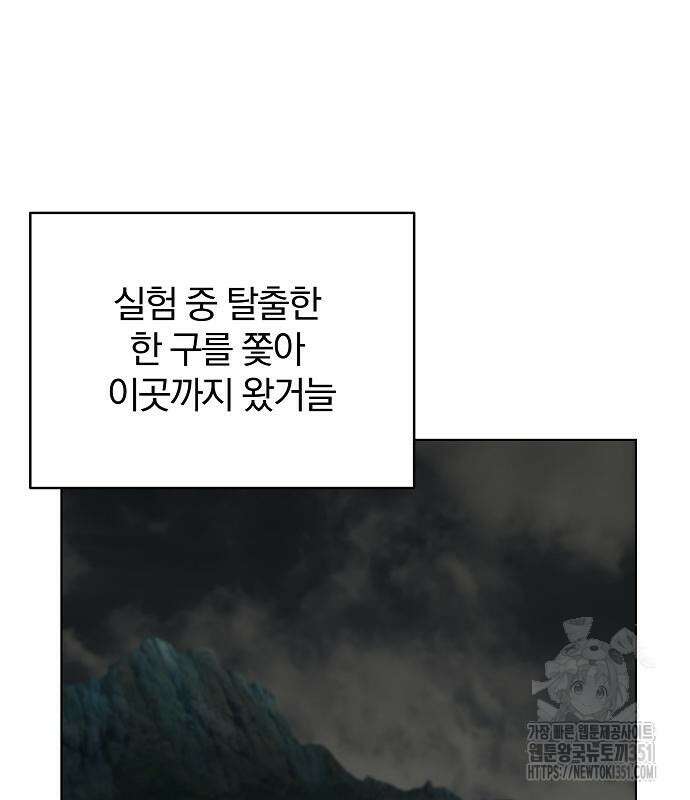 수상한 소공자는 천하십대고수 57화 147