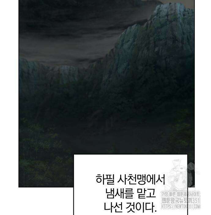 수상한 소공자는 천하십대고수 57화 148