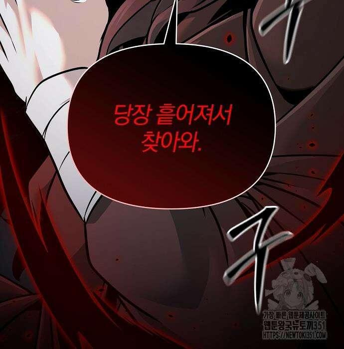 수상한 소공자는 천하십대고수 57화 165