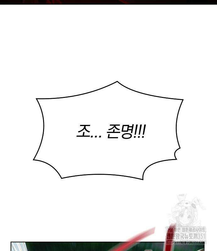 수상한 소공자는 천하십대고수 57화 166