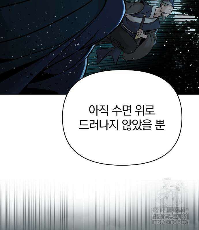 수상한 소공자는 천하십대고수 57화 174