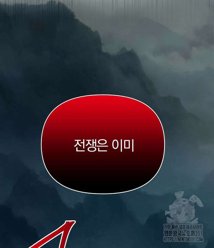수상한 소공자는 천하십대고수 57화 175
