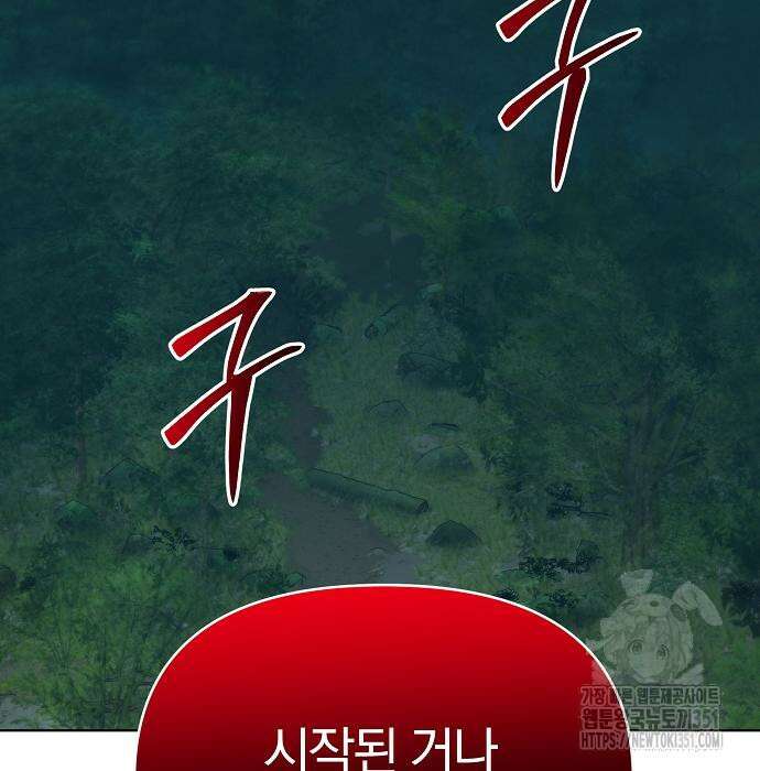 수상한 소공자는 천하십대고수 57화 177