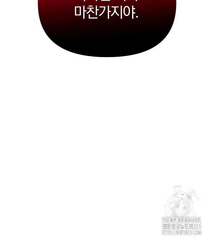 수상한 소공자는 천하십대고수 57화 178