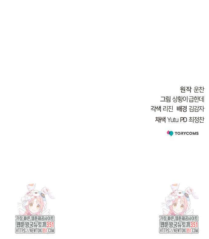 수상한 소공자는 천하십대고수 57화 179