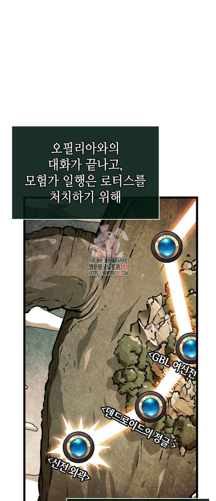 아라드의 빛: 먼저 걷는 자 13화 1