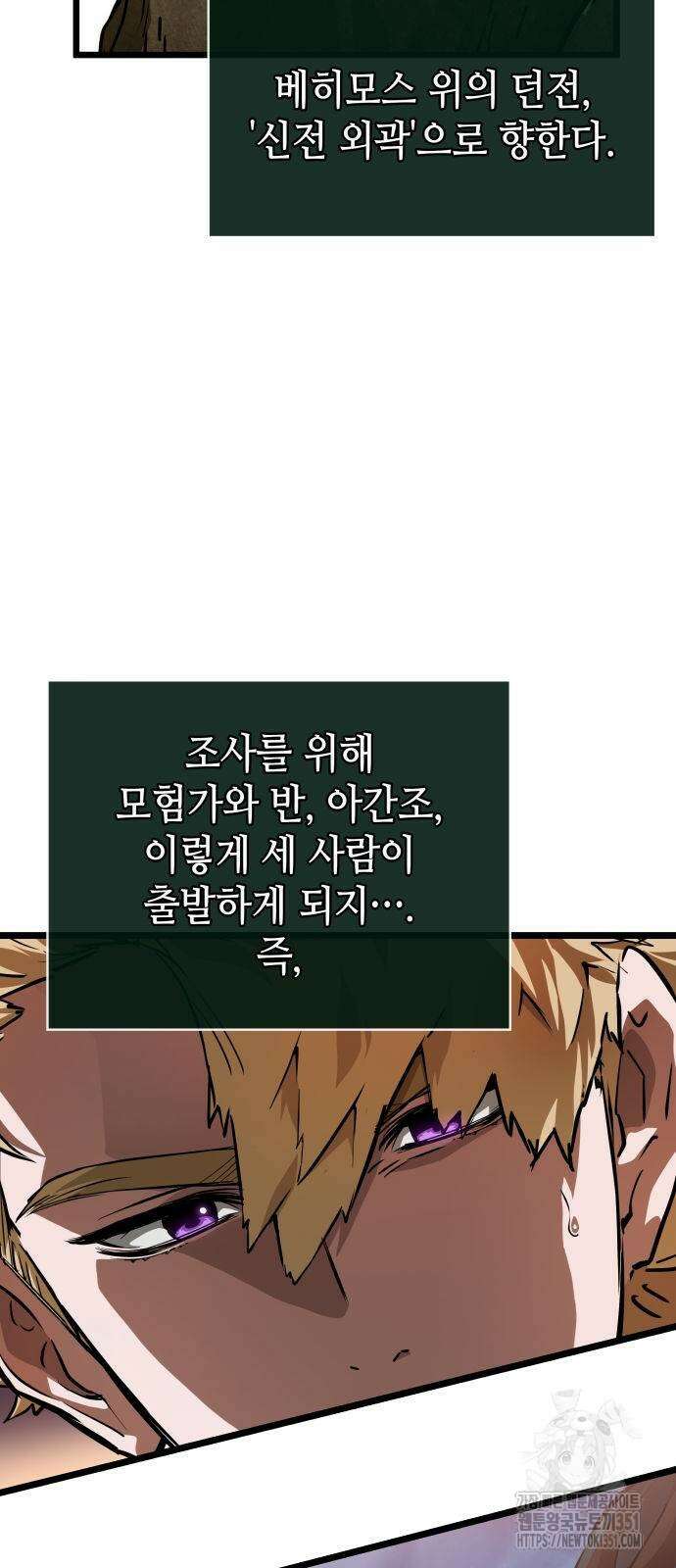 아라드의 빛: 먼저 걷는 자 13화 2