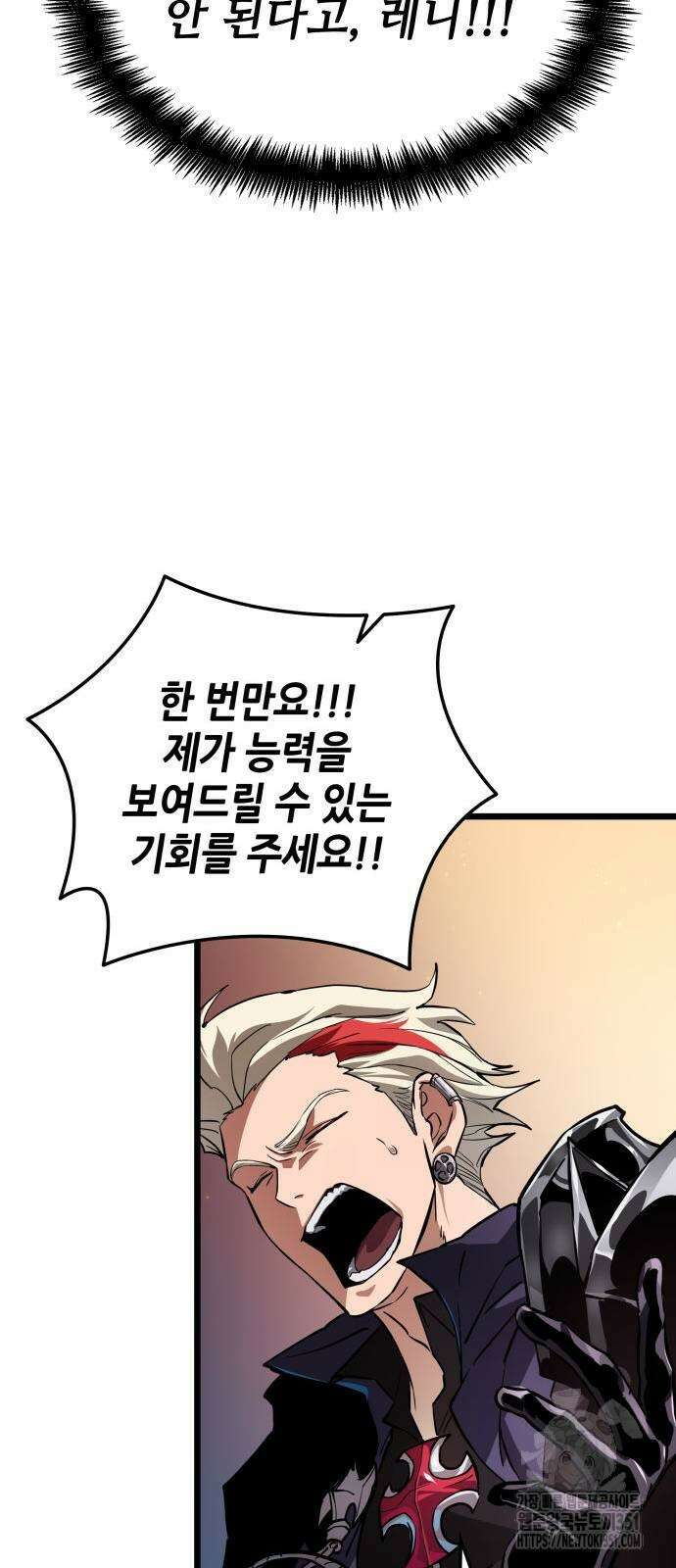 아라드의 빛: 먼저 걷는 자 13화 4