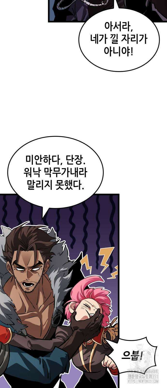 아라드의 빛: 먼저 걷는 자 13화 5