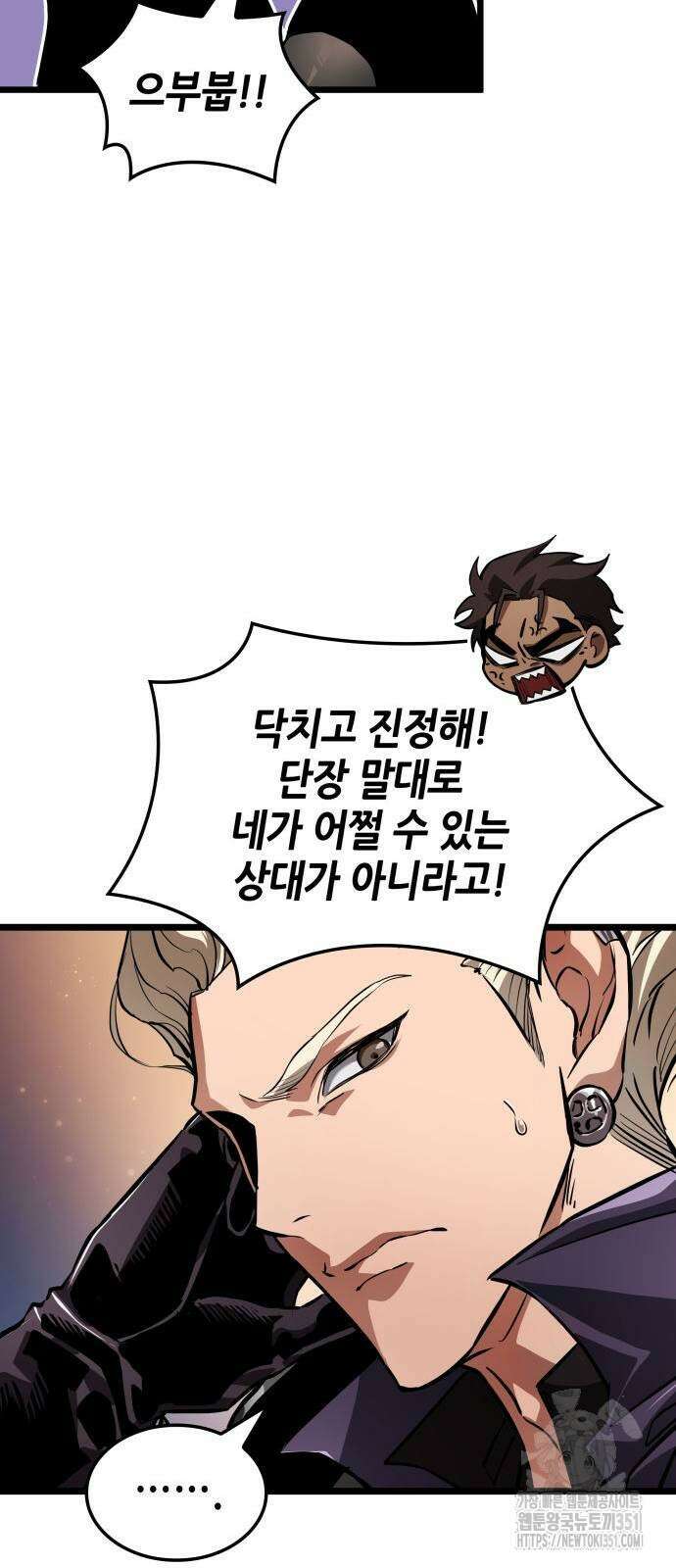 아라드의 빛: 먼저 걷는 자 13화 6