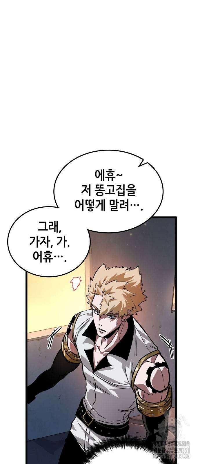 아라드의 빛: 먼저 걷는 자 13화 7