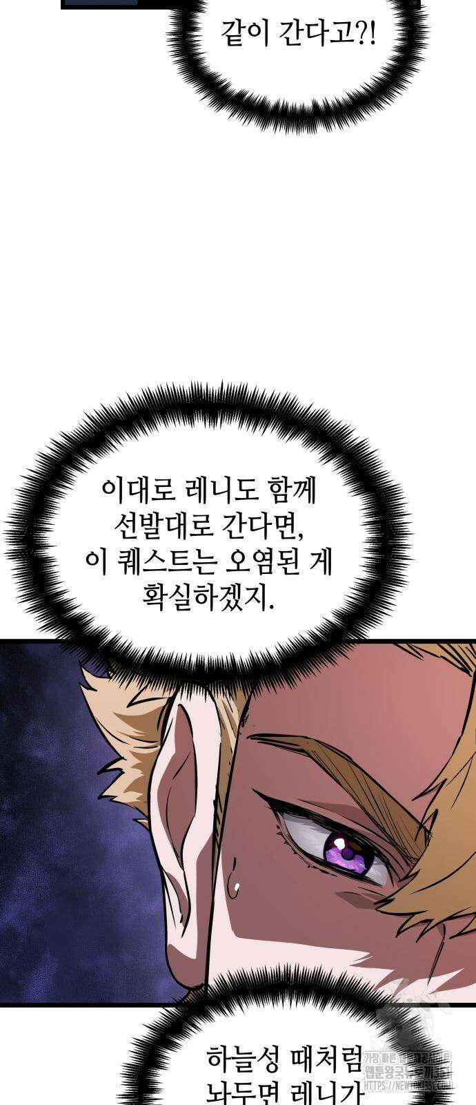아라드의 빛: 먼저 걷는 자 13화 8