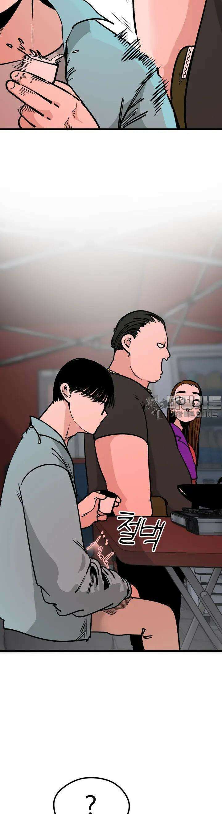 하라는 공부는 안하고 39화 4