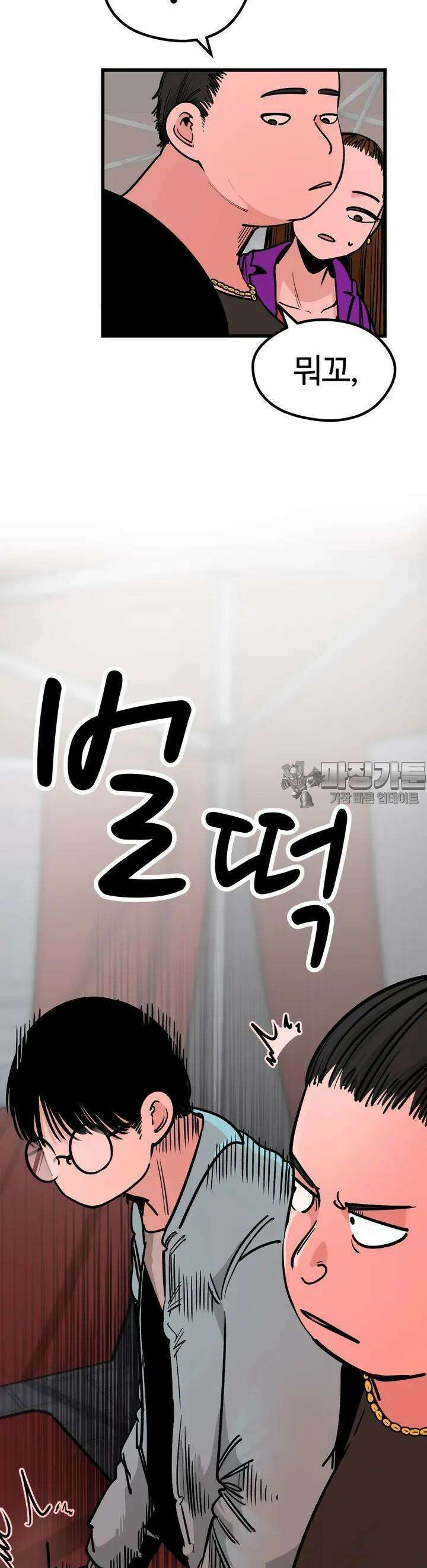 하라는 공부는 안하고 39화 5