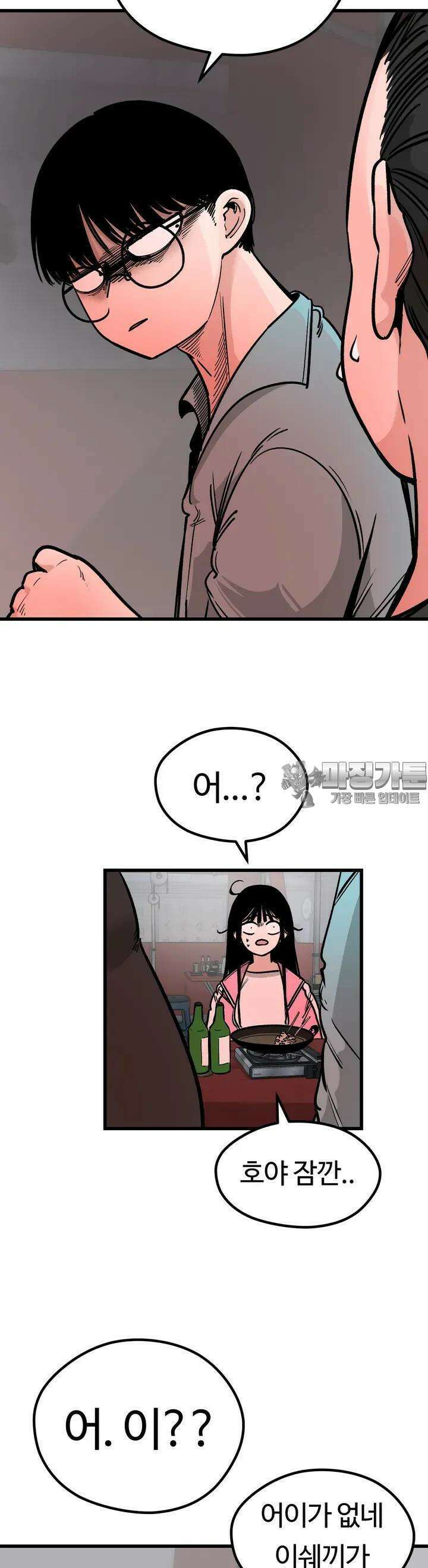 하라는 공부는 안하고 39화 7
