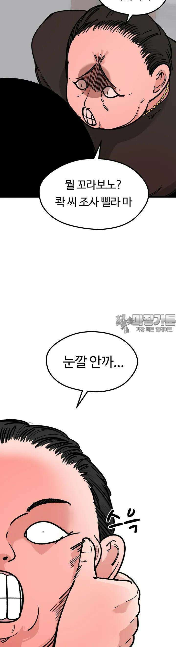 하라는 공부는 안하고 39화 8