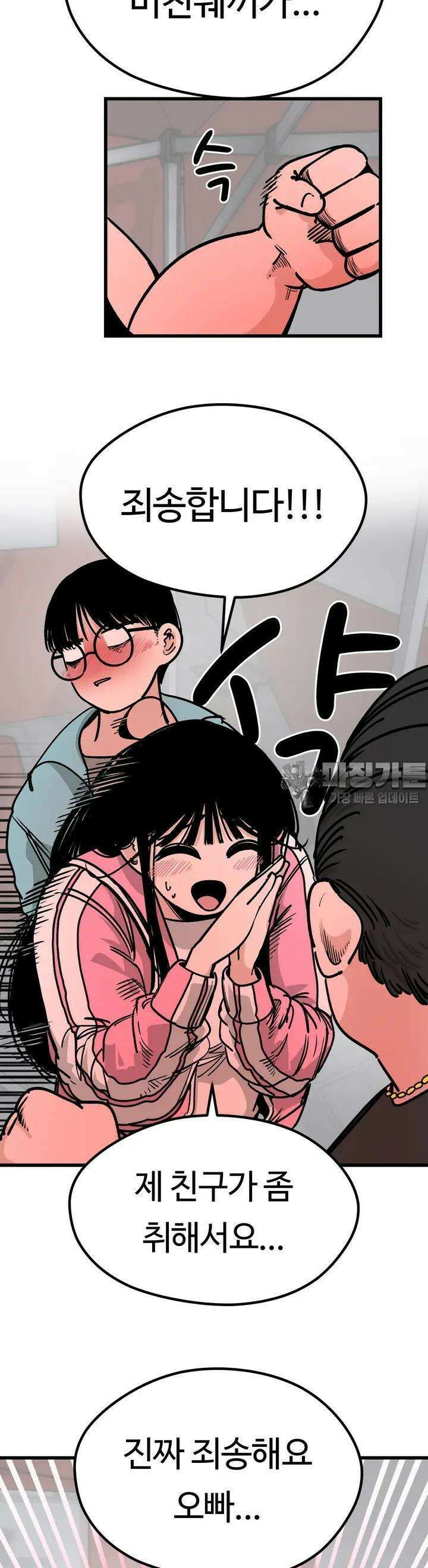 하라는 공부는 안하고 39화 11