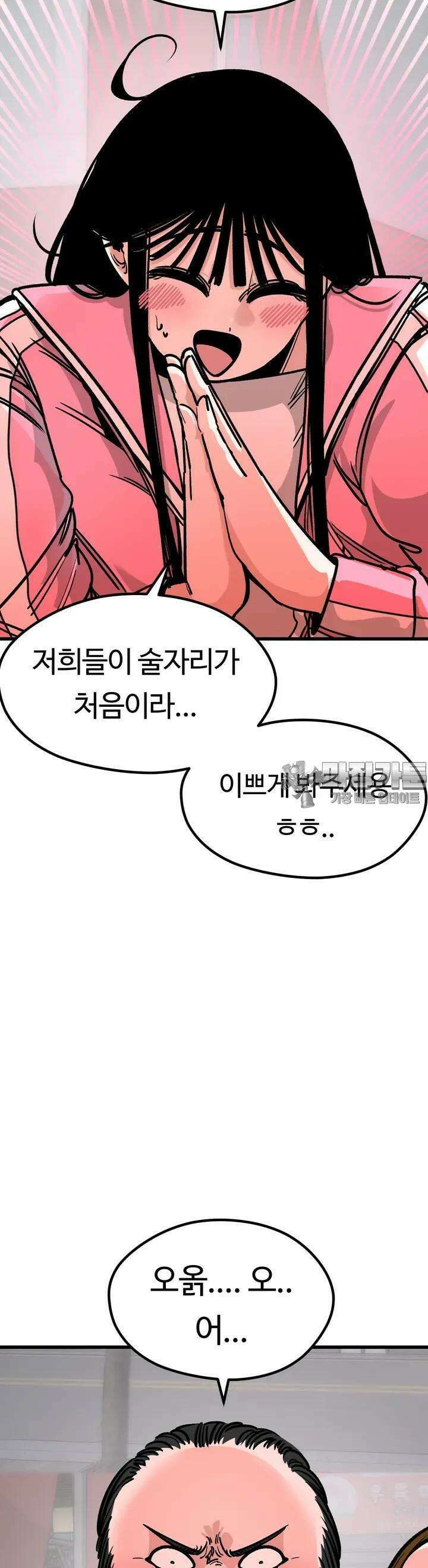 하라는 공부는 안하고 39화 12