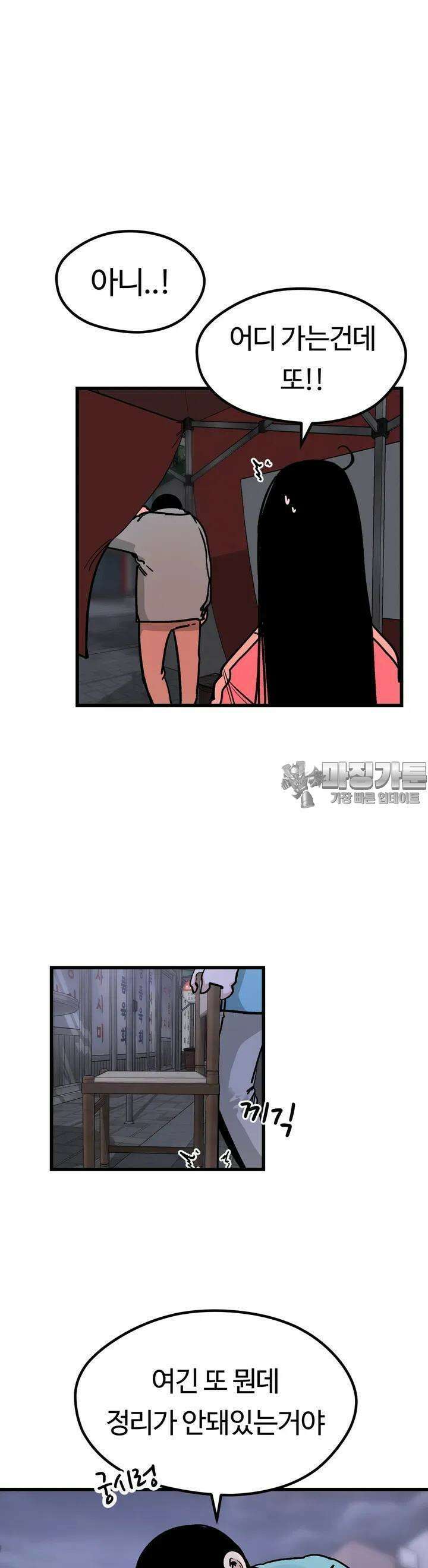 하라는 공부는 안하고 39화 15