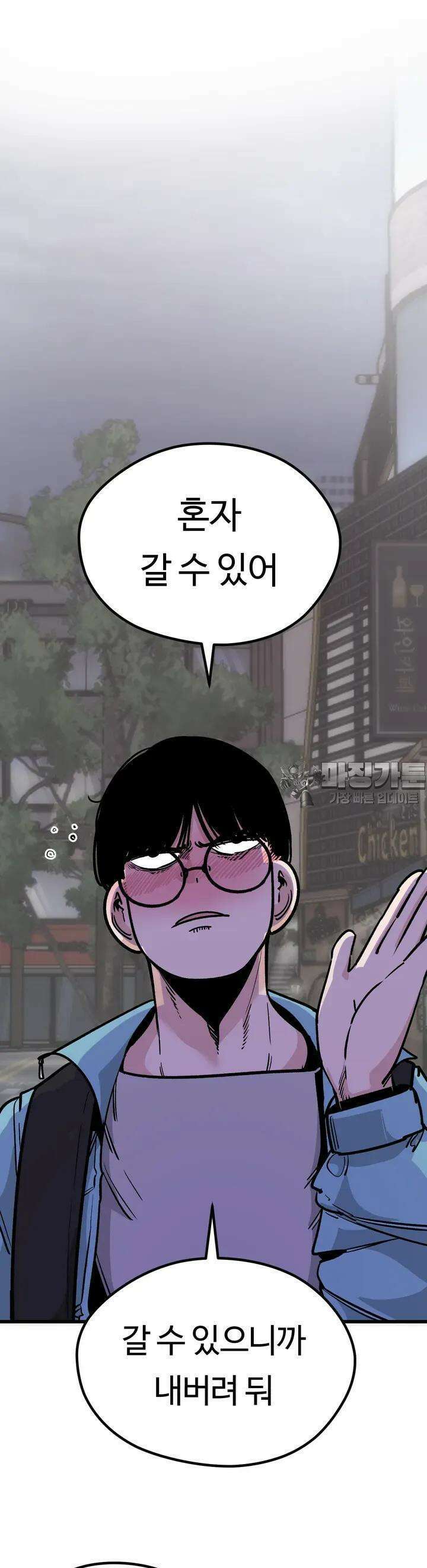 하라는 공부는 안하고 39화 19