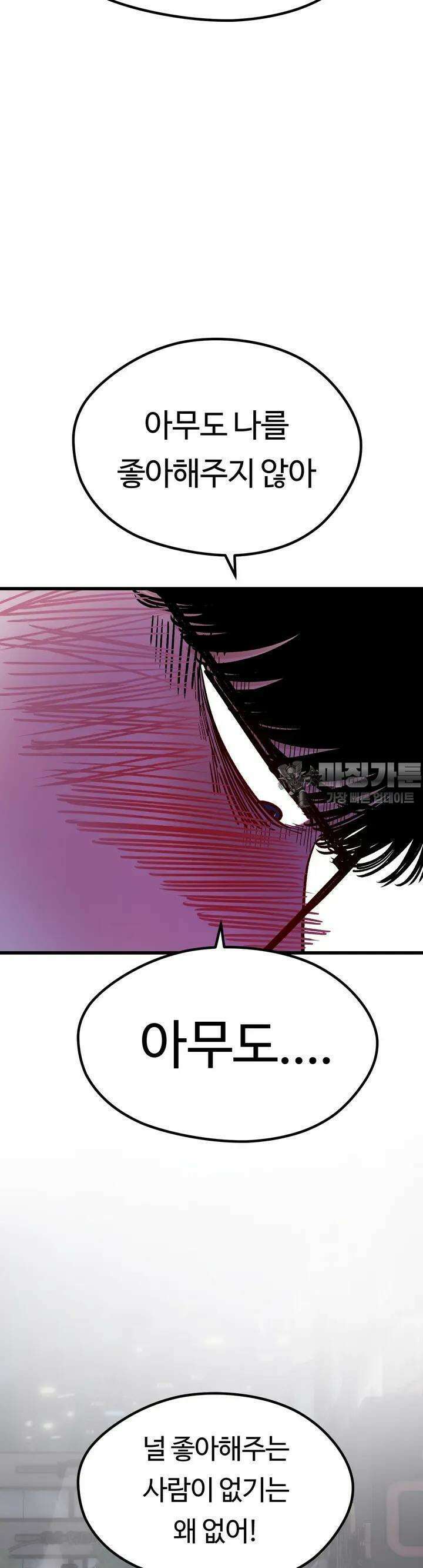 하라는 공부는 안하고 39화 25
