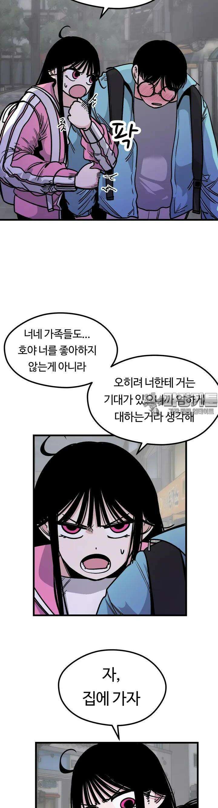 하라는 공부는 안하고 39화 26