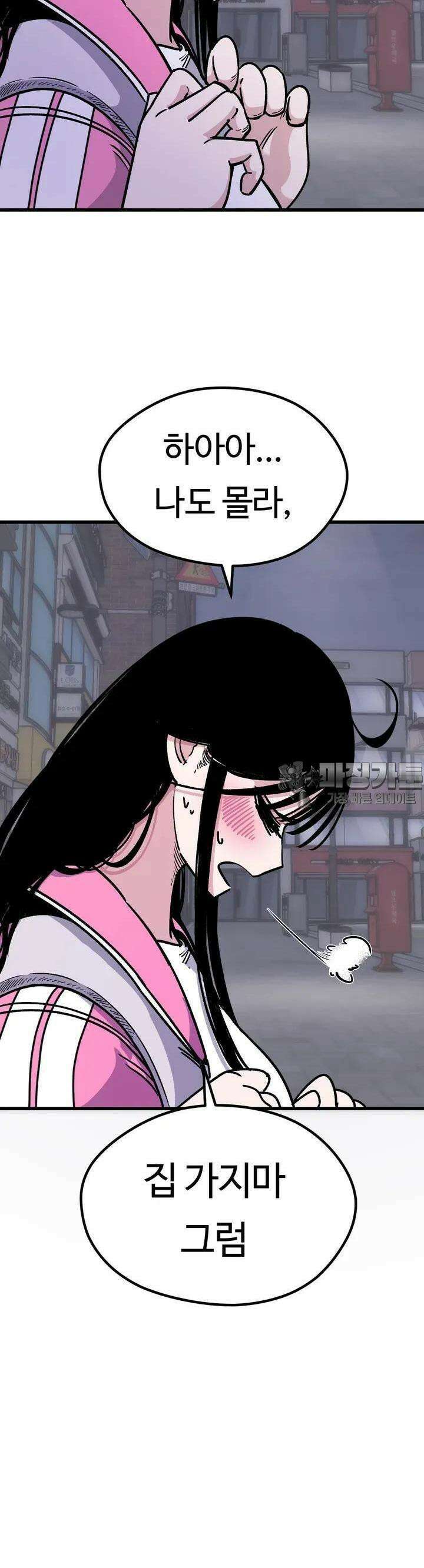 하라는 공부는 안하고 39화 31