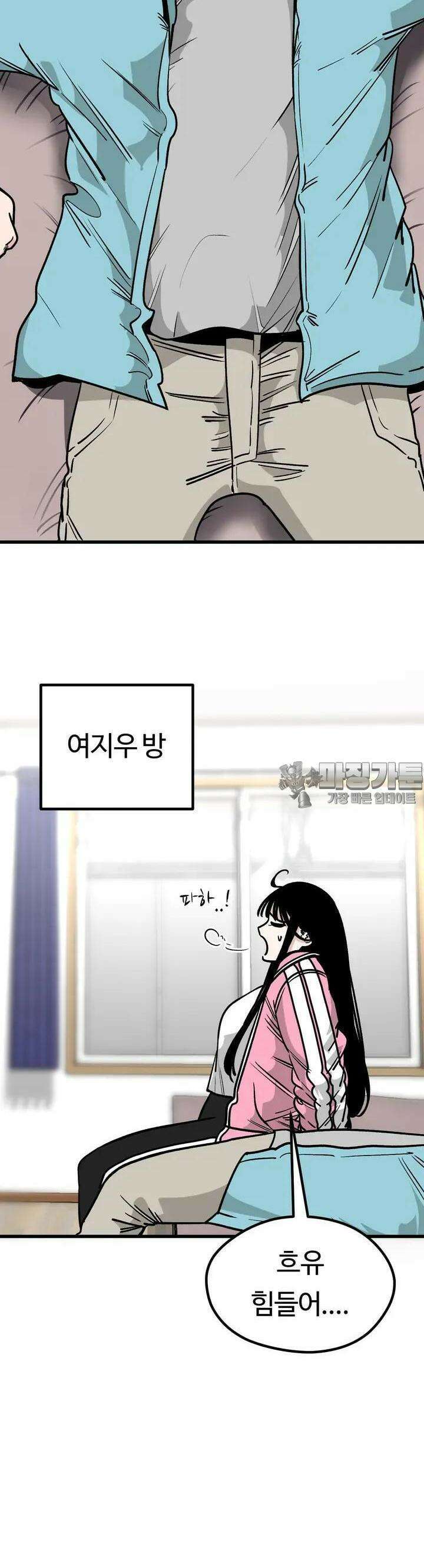 하라는 공부는 안하고 39화 36