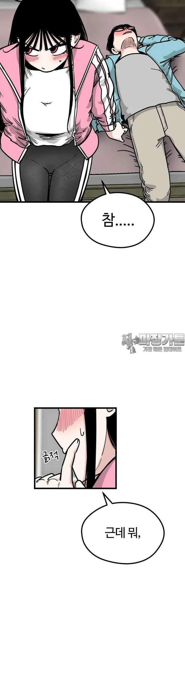 하라는 공부는 안하고 39화 39