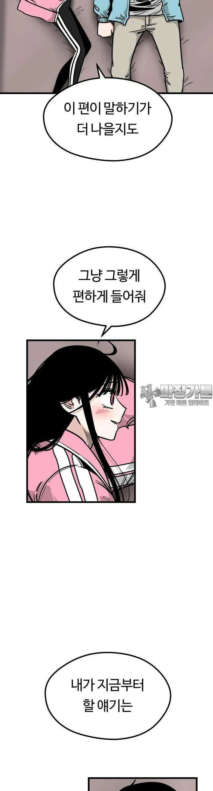 하라는 공부는 안하고 39화 41