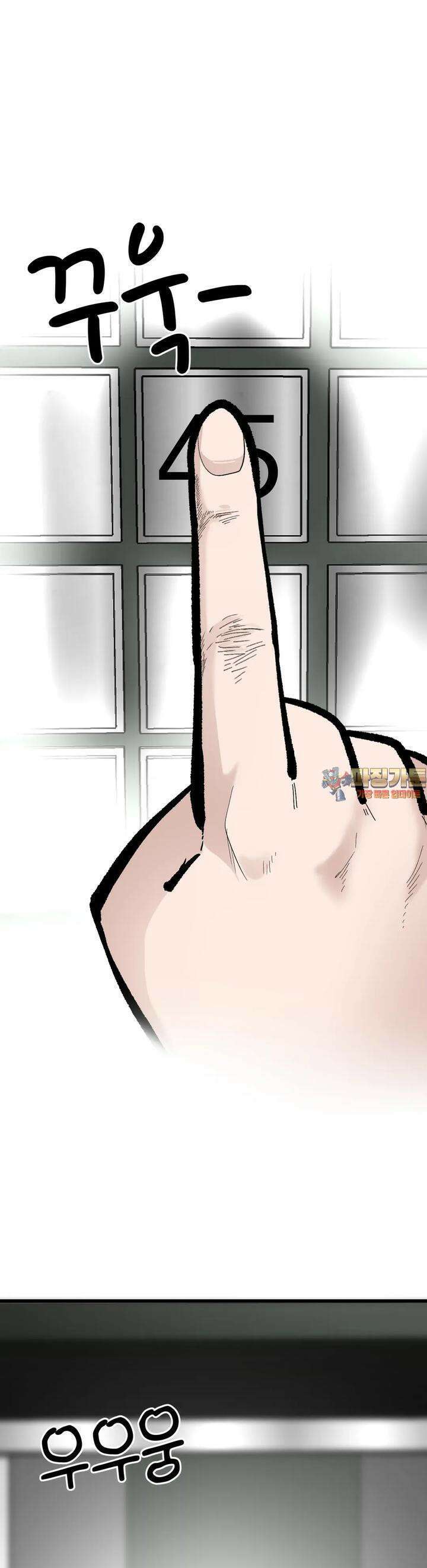 하라는 공부는 안하고 69화 1