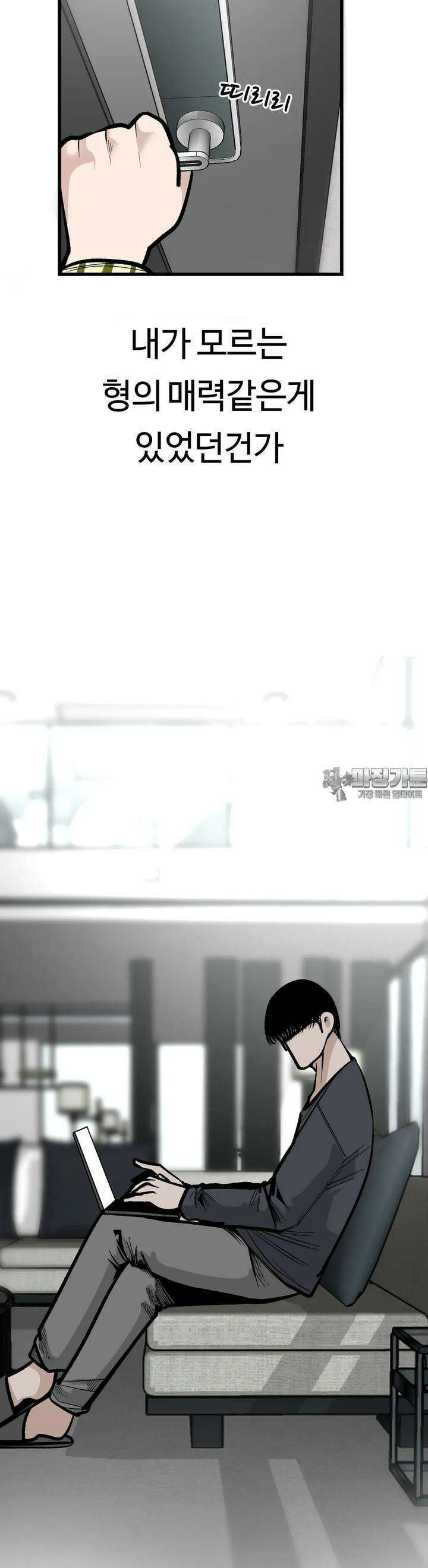 하라는 공부는 안하고 69화 4
