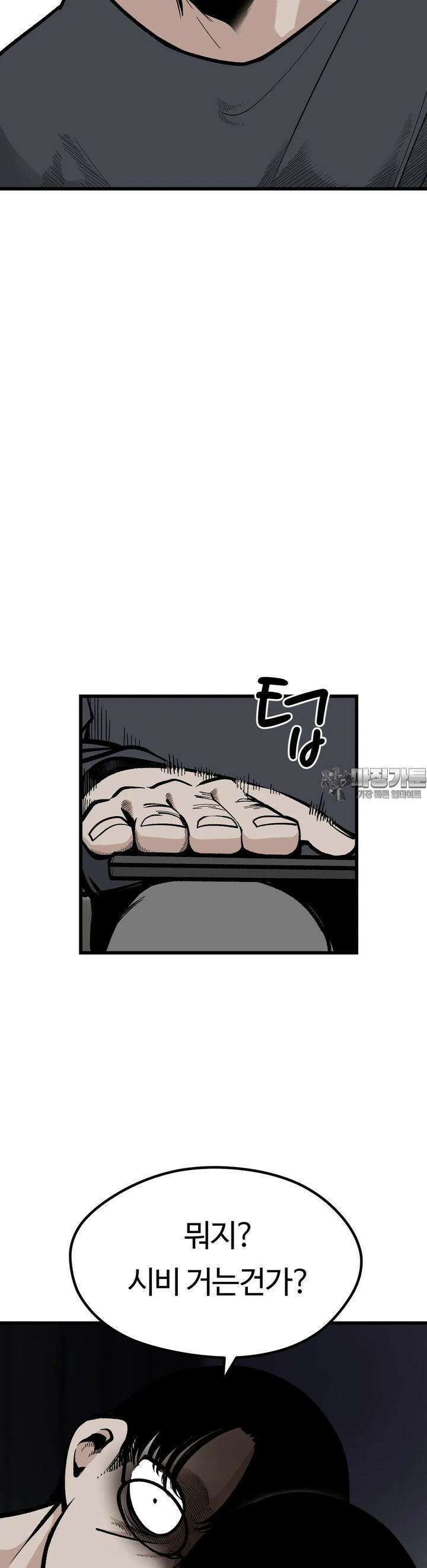 하라는 공부는 안하고 69화 10