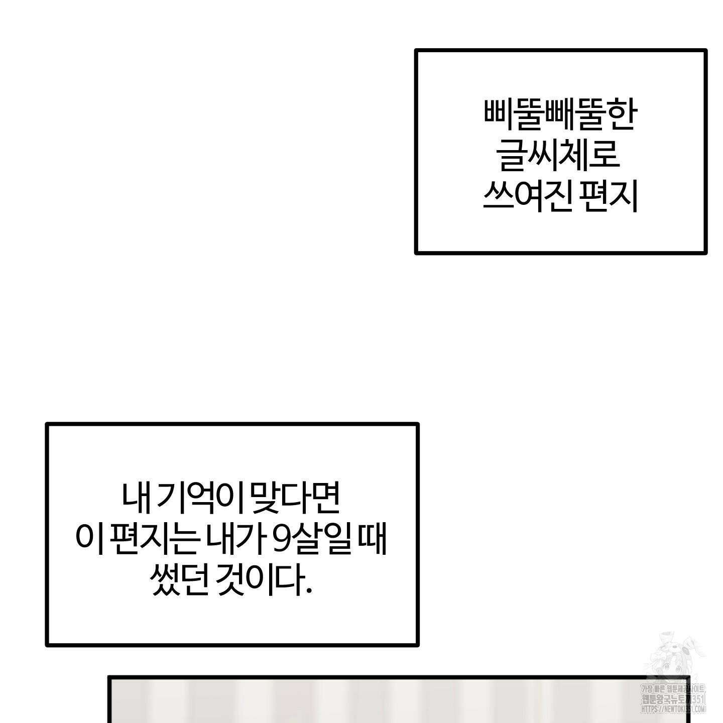 우리의 마음을 전해준 17화 2