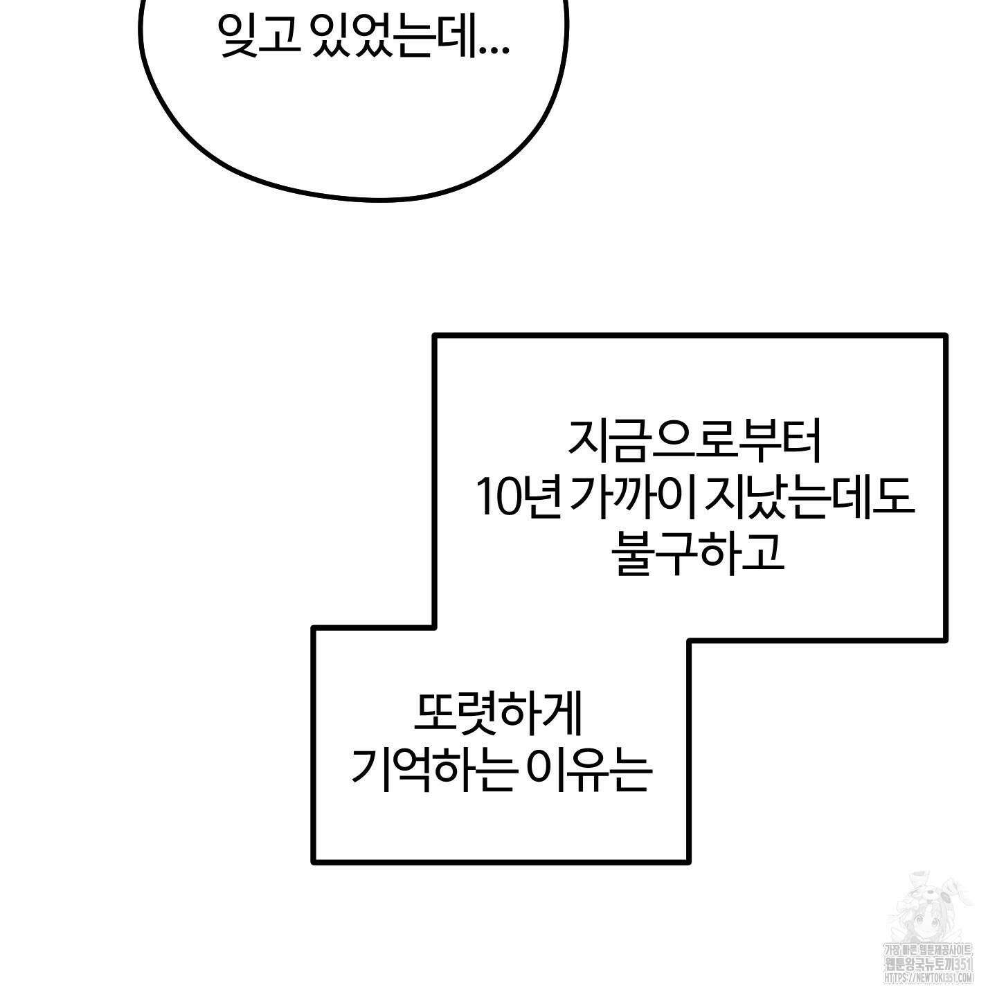우리의 마음을 전해준 17화 4