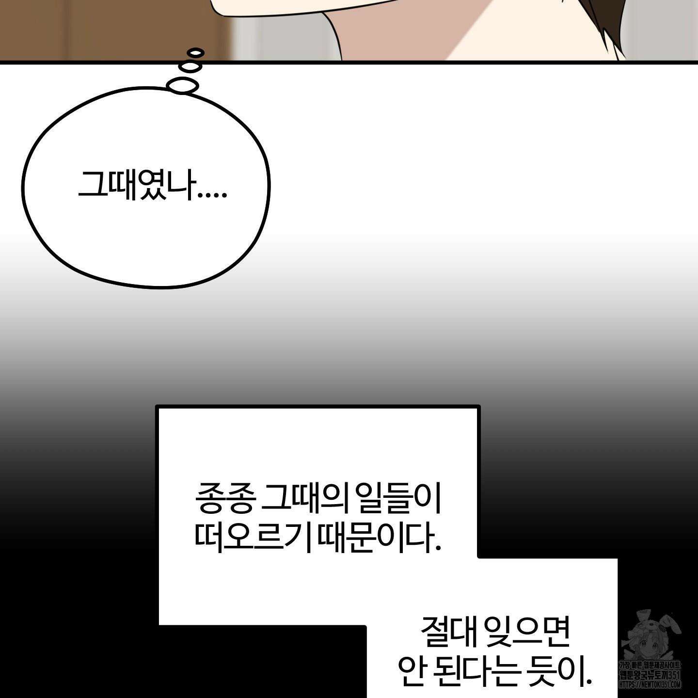 우리의 마음을 전해준 17화 6