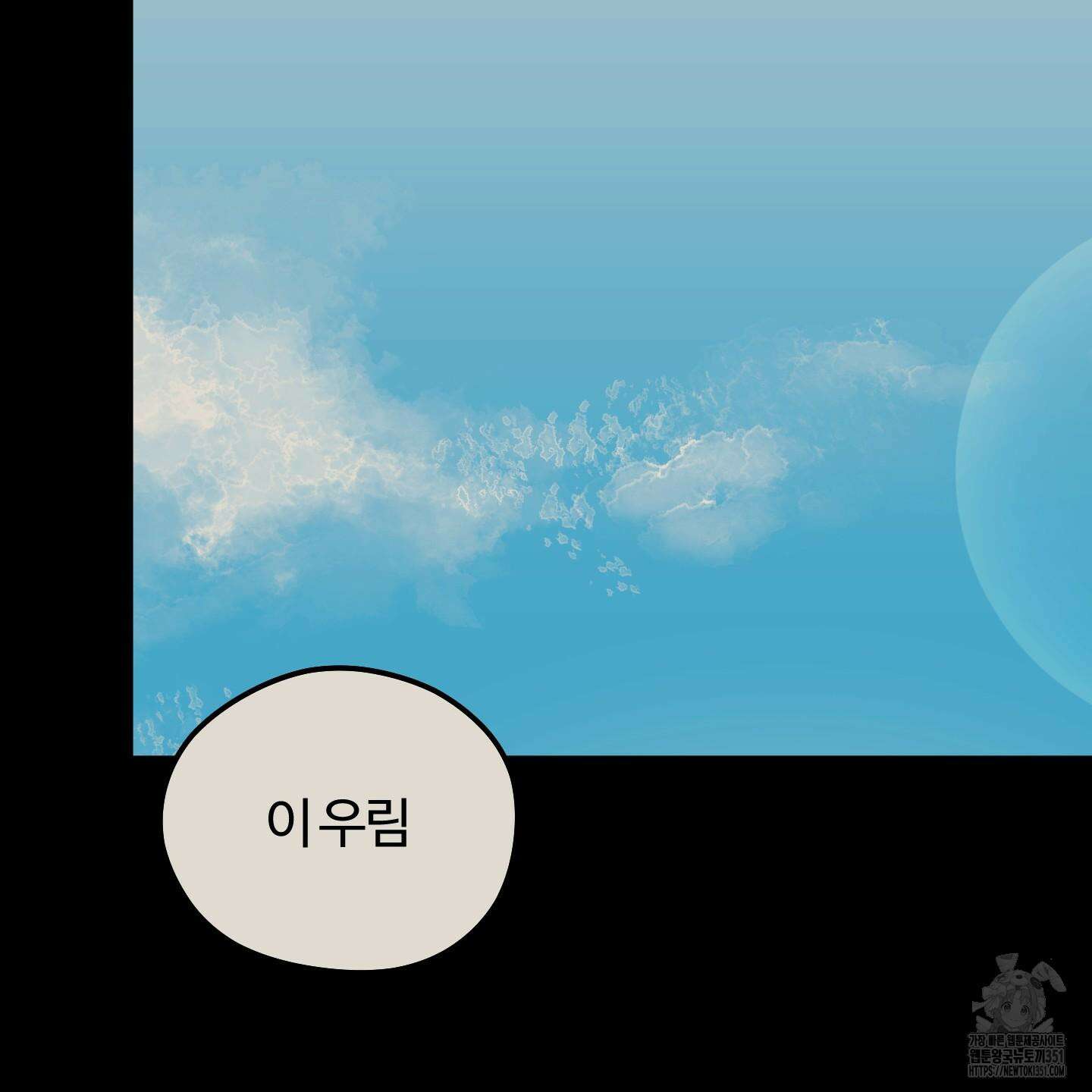 우리의 마음을 전해준 17화 9