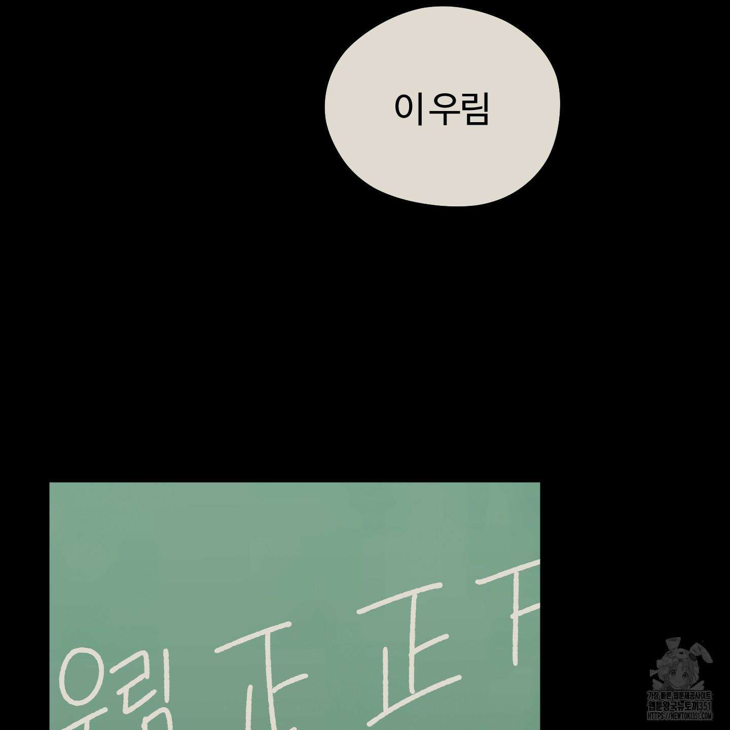 우리의 마음을 전해준 17화 10